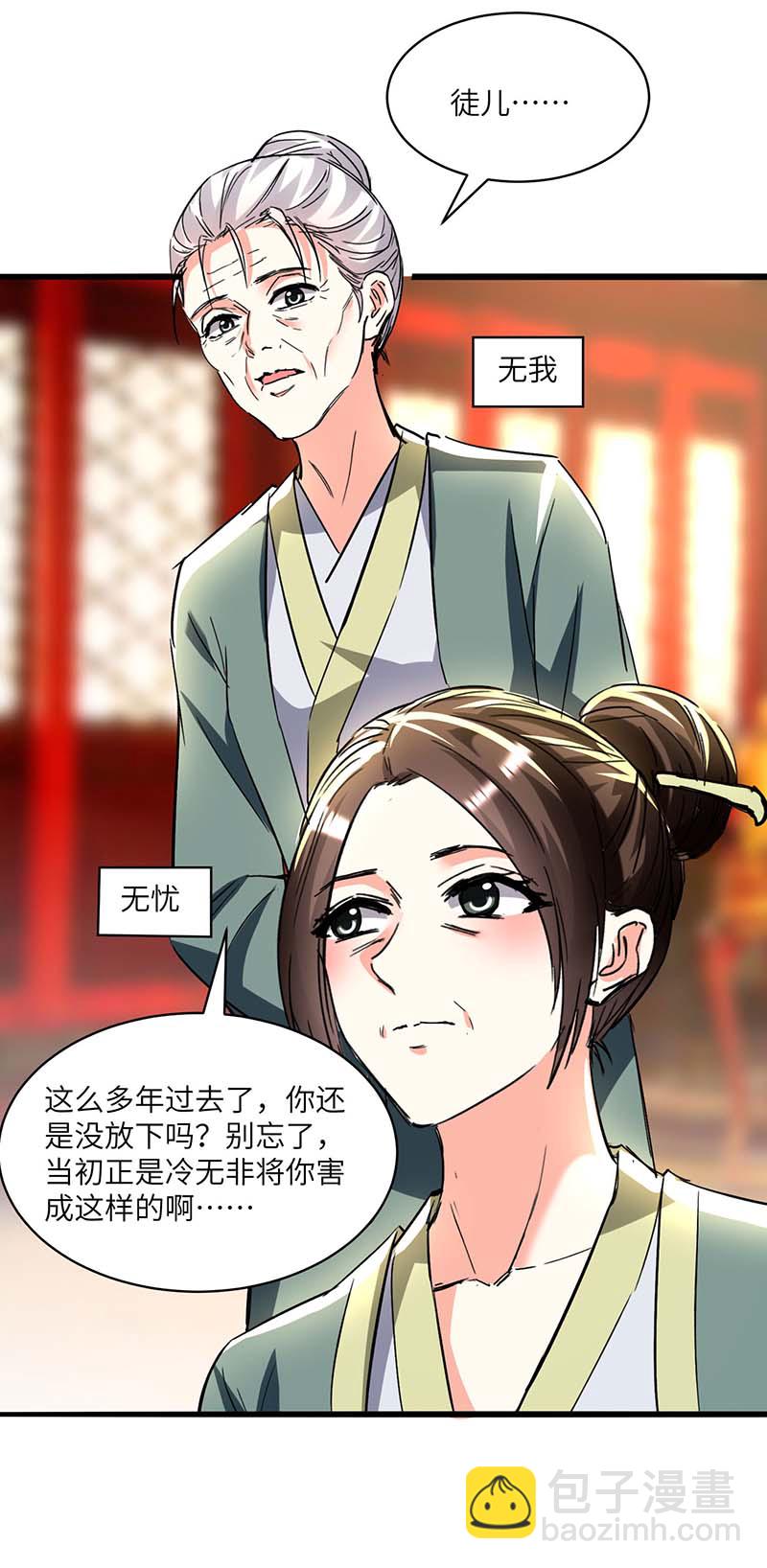 🍱神级透视 第165话 霸王花加油 第13页
