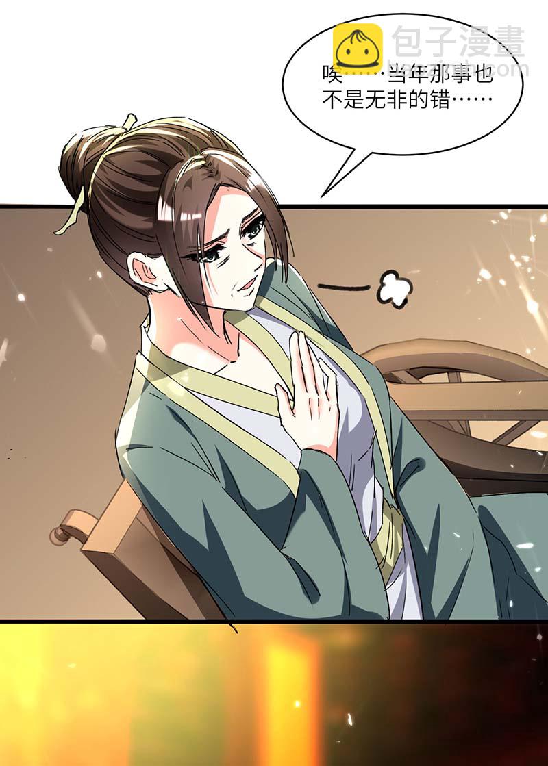 🍱神级透视 第165话 霸王花加油 第14页
