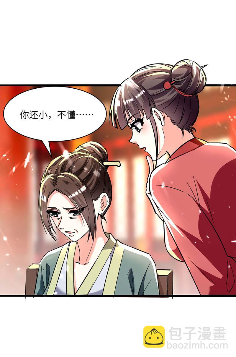 🍱神级透视 第165话 霸王花加油 第16页