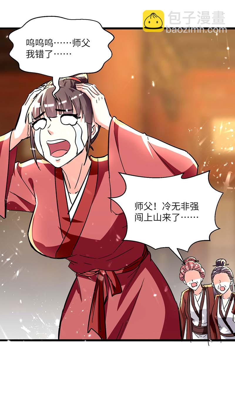 🍱神级透视 第165话 霸王花加油 第18页