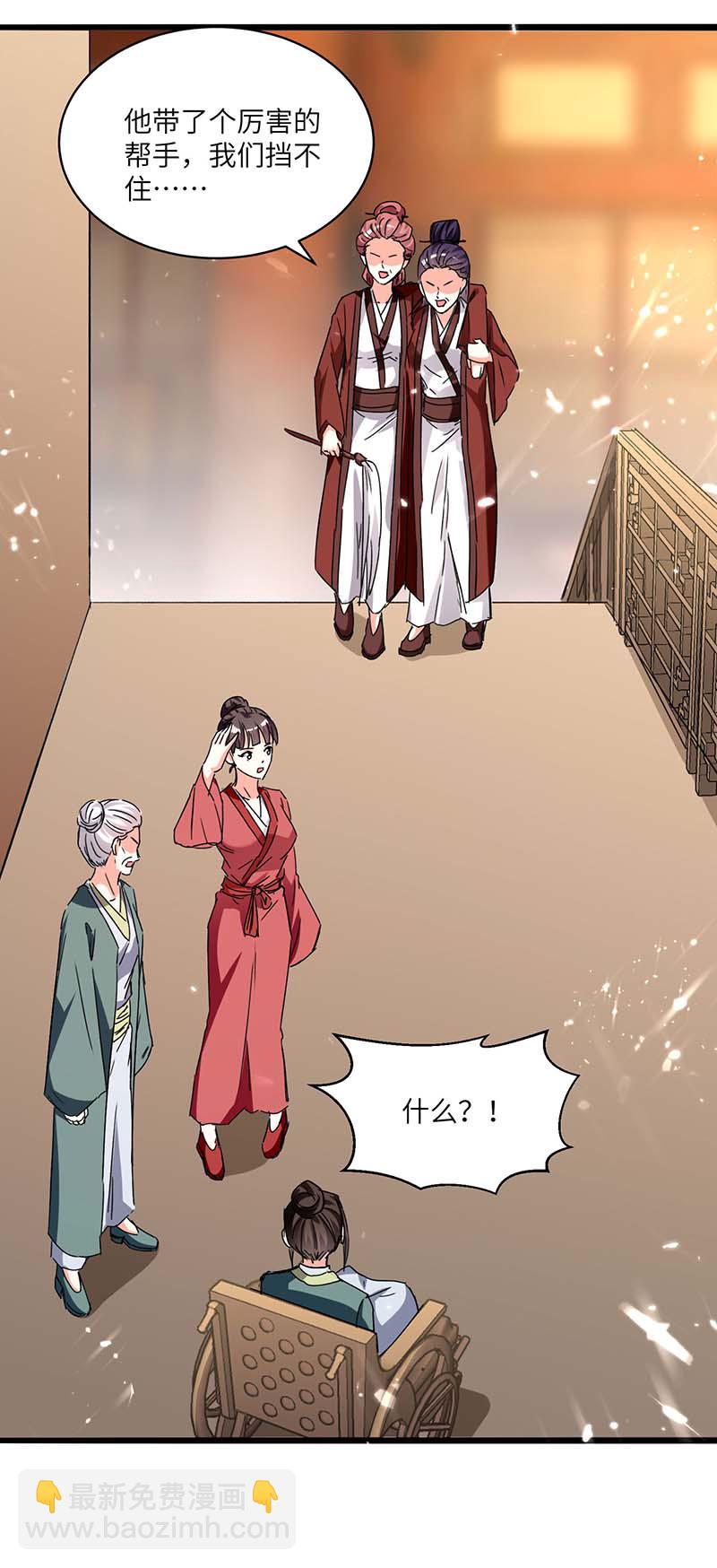 🍱神级透视 第165话 霸王花加油 第19页