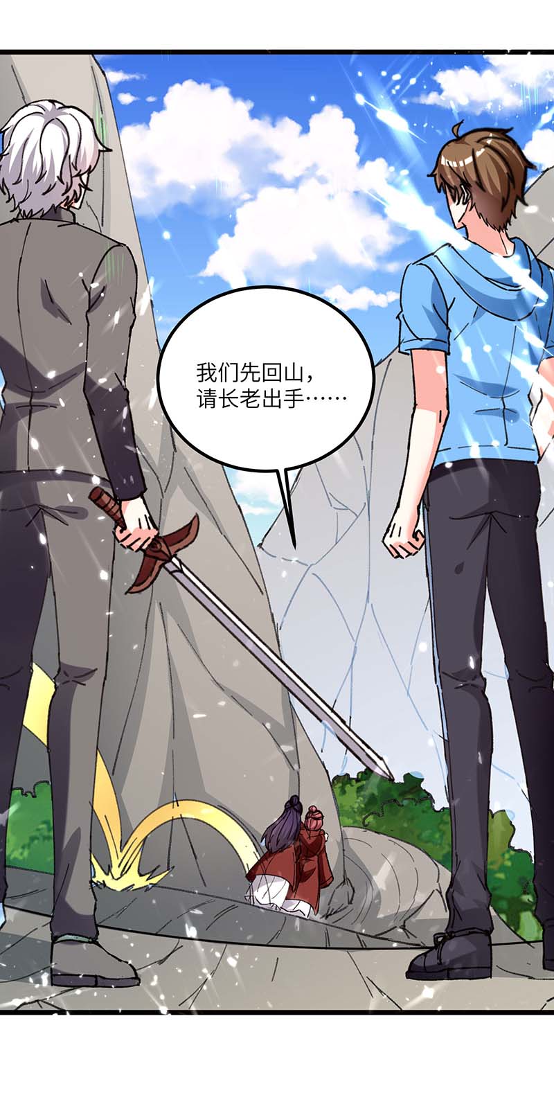 🍱神级透视 第165话 霸王花加油 第2页