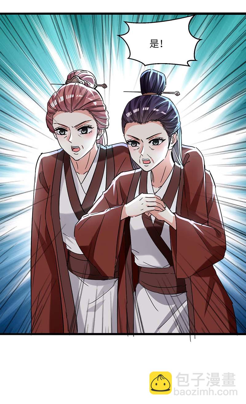 🍱神级透视 第165话 霸王花加油 第21页