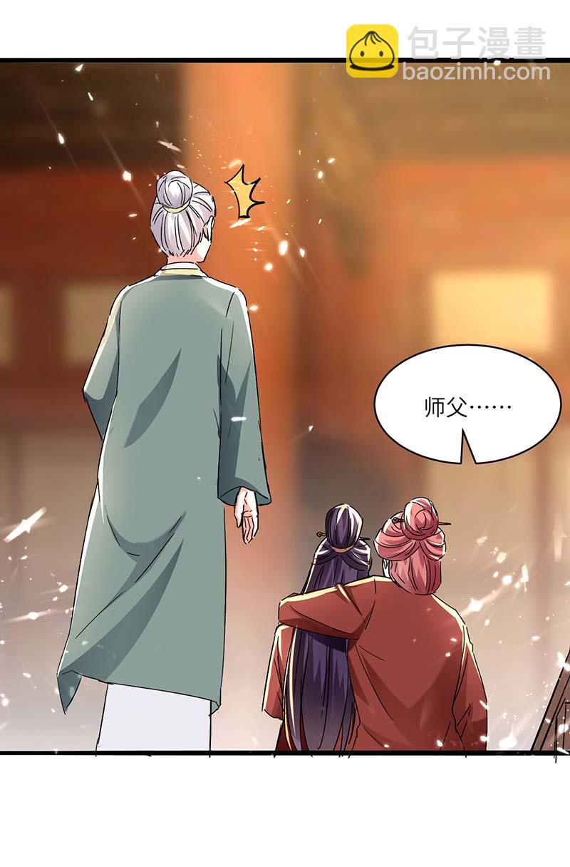 🍱神级透视 第165话 霸王花加油 第22页
