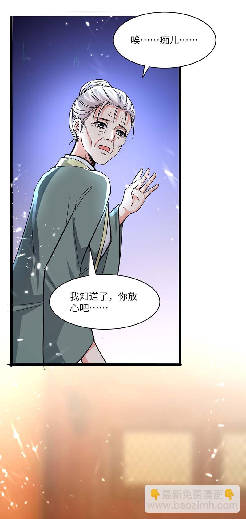 🍱神级透视 第165话 霸王花加油 第24页