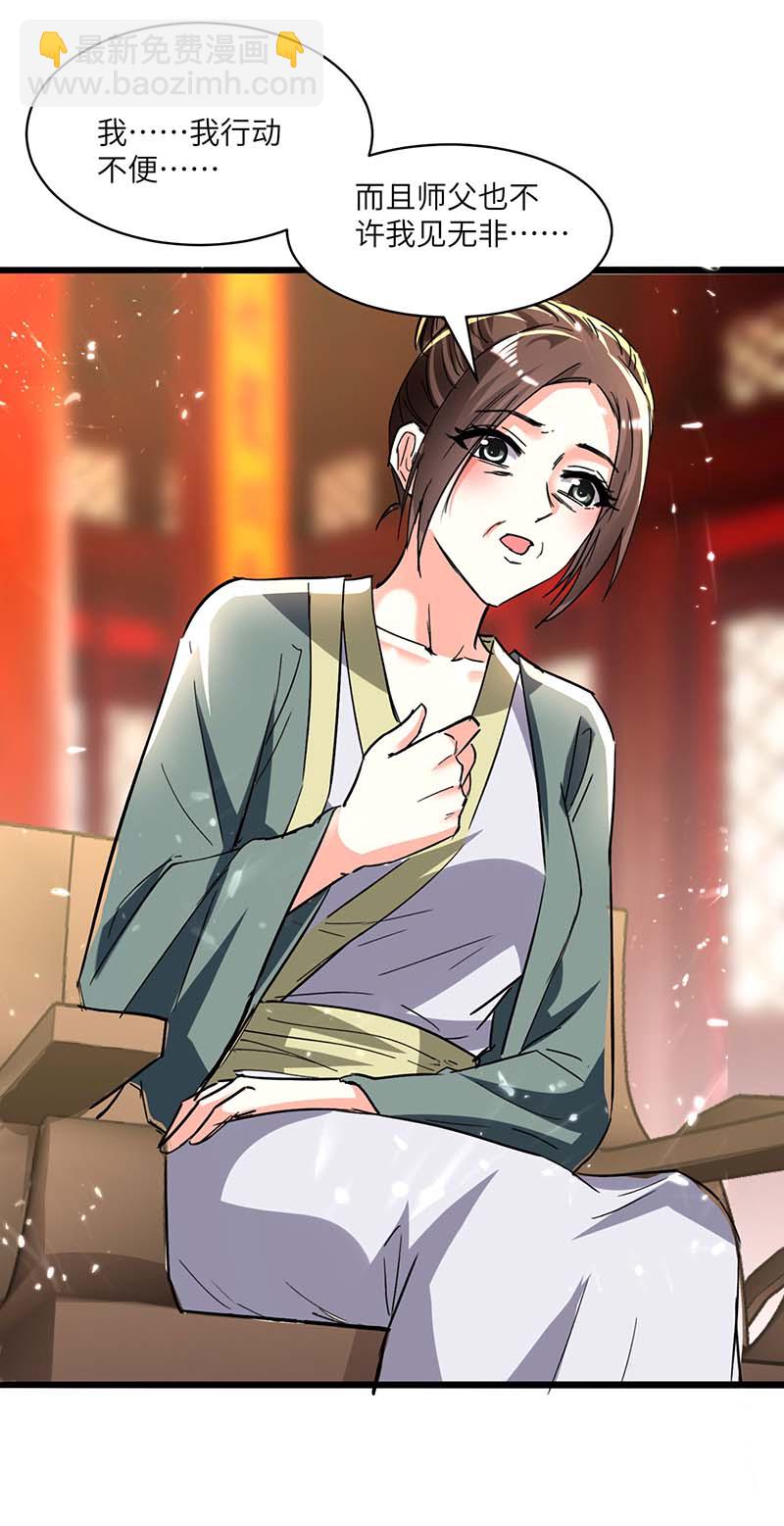 🍱神级透视 第165话 霸王花加油 第26页