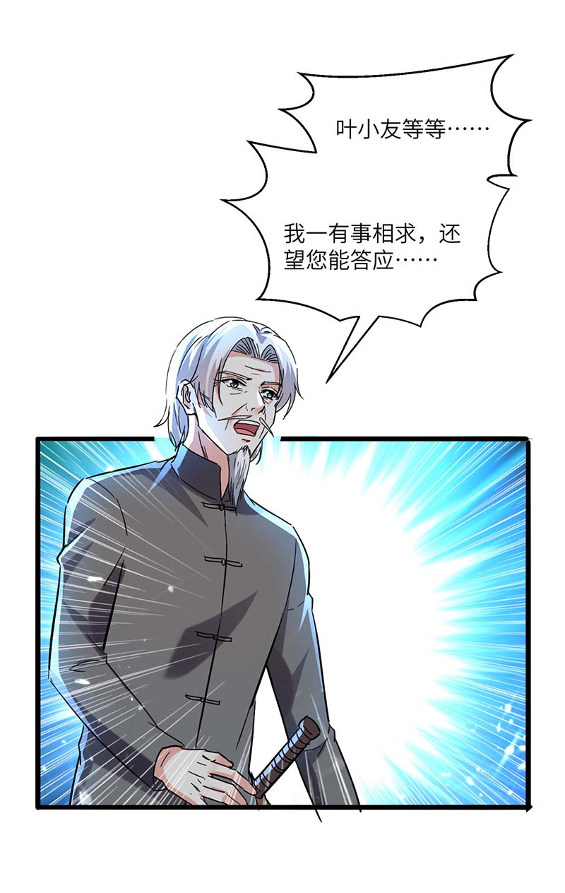 🍱神级透视 第165话 霸王花加油 第6页