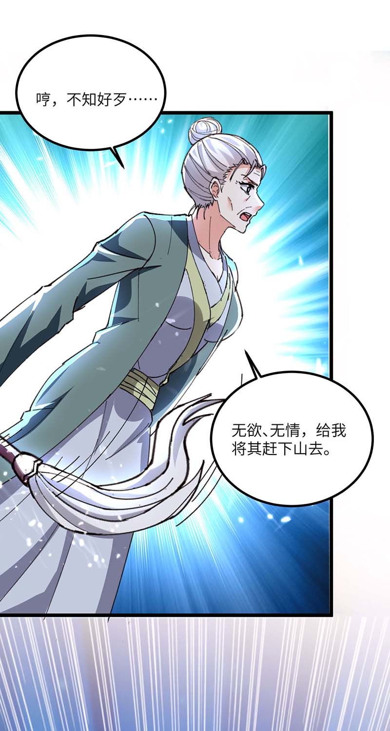 🍱神级透视 第167话 怎么可能 第1页