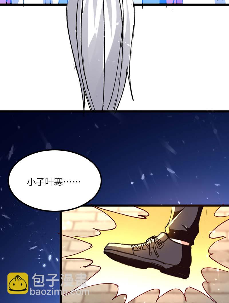🍱神级透视 第167话 怎么可能 第10页
