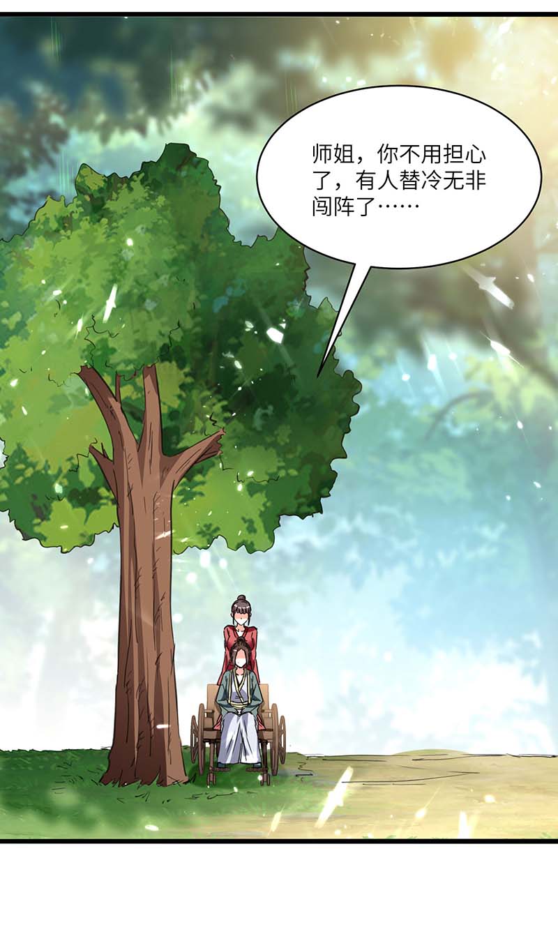 🍱神级透视 第167话 怎么可能 第18页