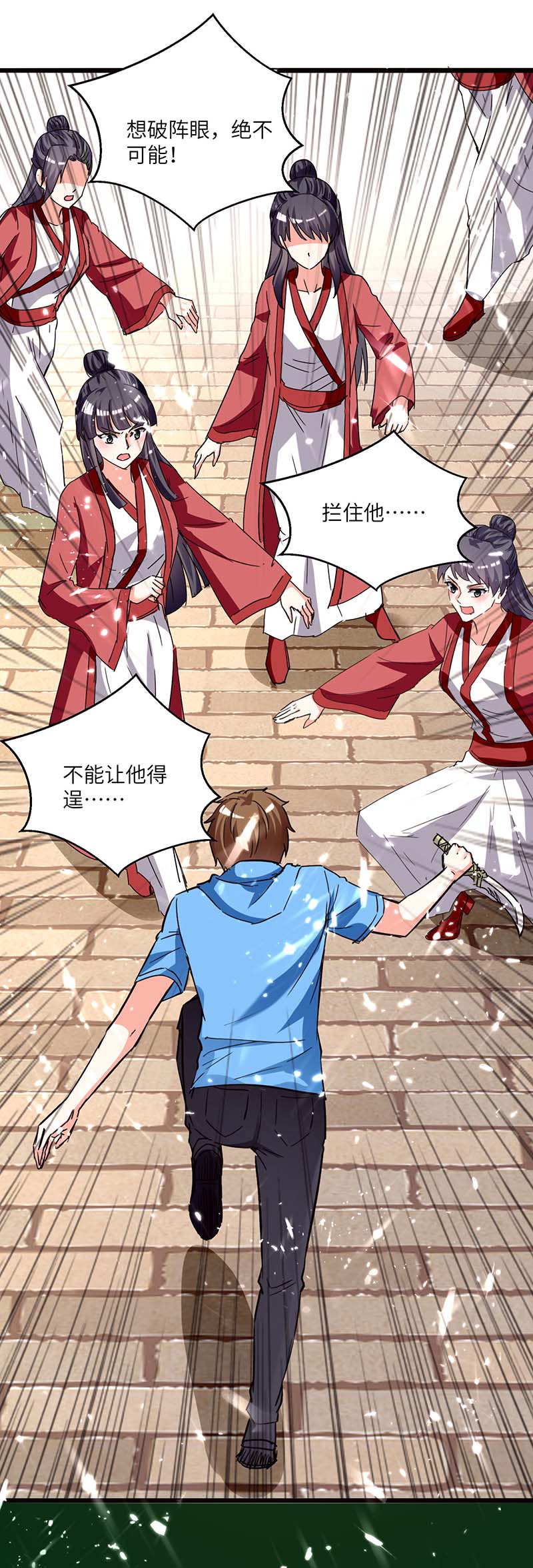 🍱神级透视 第167话 怎么可能 第27页