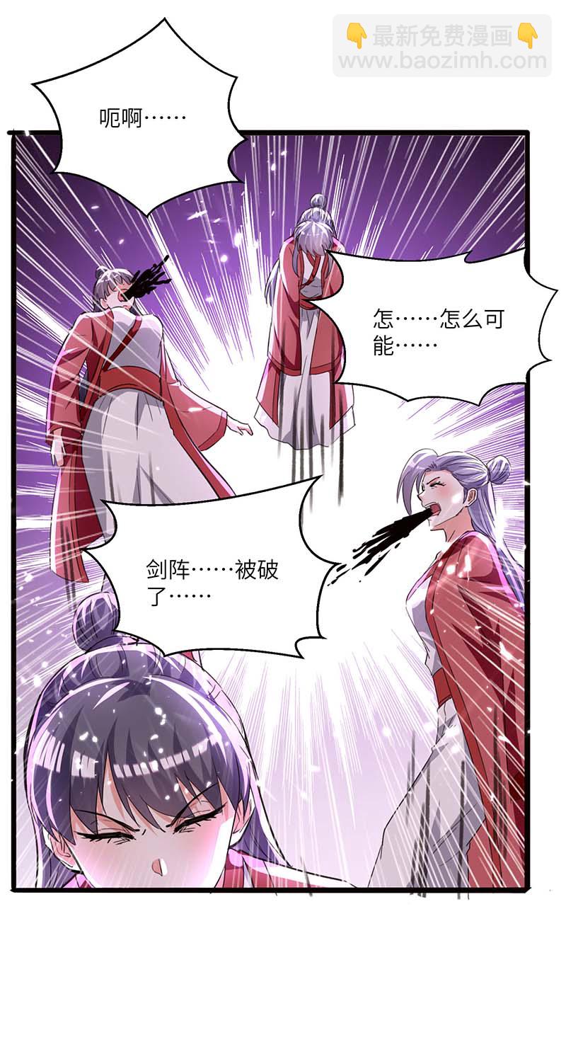 🍱神级透视 第167话 怎么可能 第31页