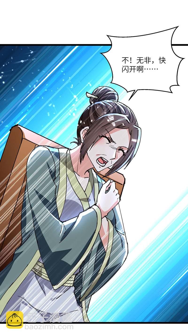 🍱神级透视 第167话 怎么可能 第4页