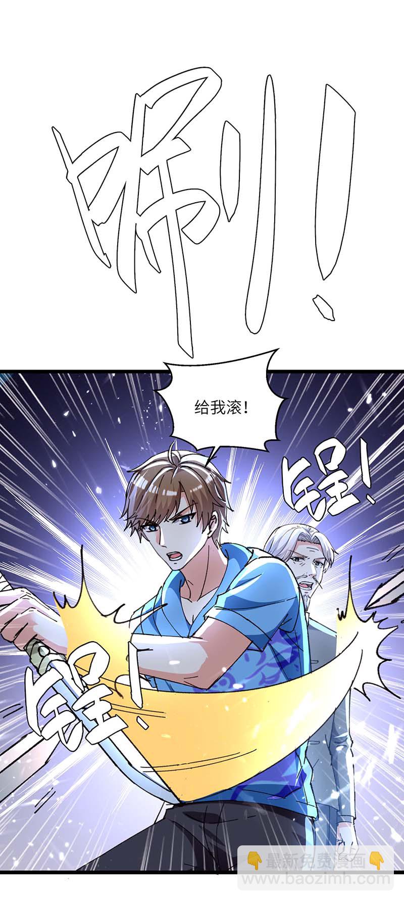 🍱神级透视 第167话 怎么可能 第5页