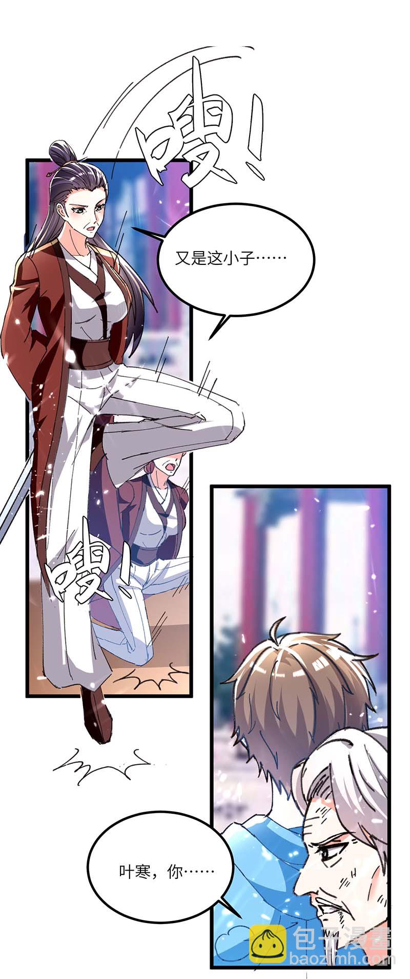 🍱神级透视 第167话 怎么可能 第6页