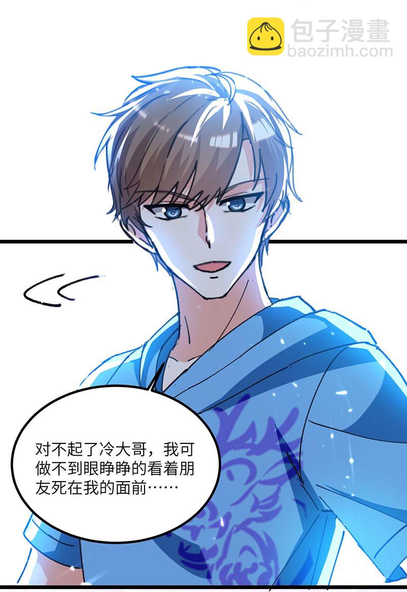 🍱神级透视 第167话 怎么可能 第7页