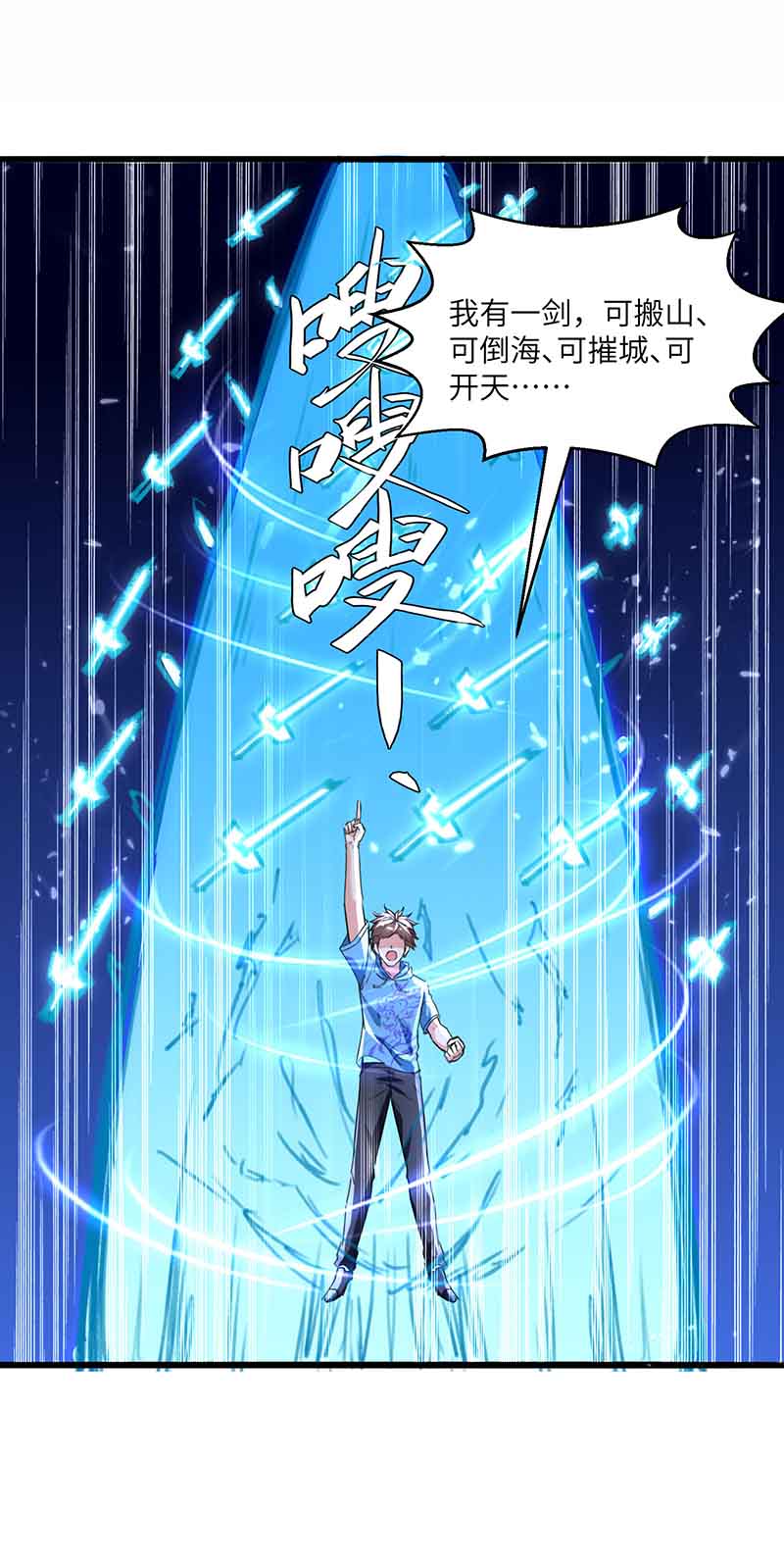 🍱神级透视 第169话 阴谋 第1页