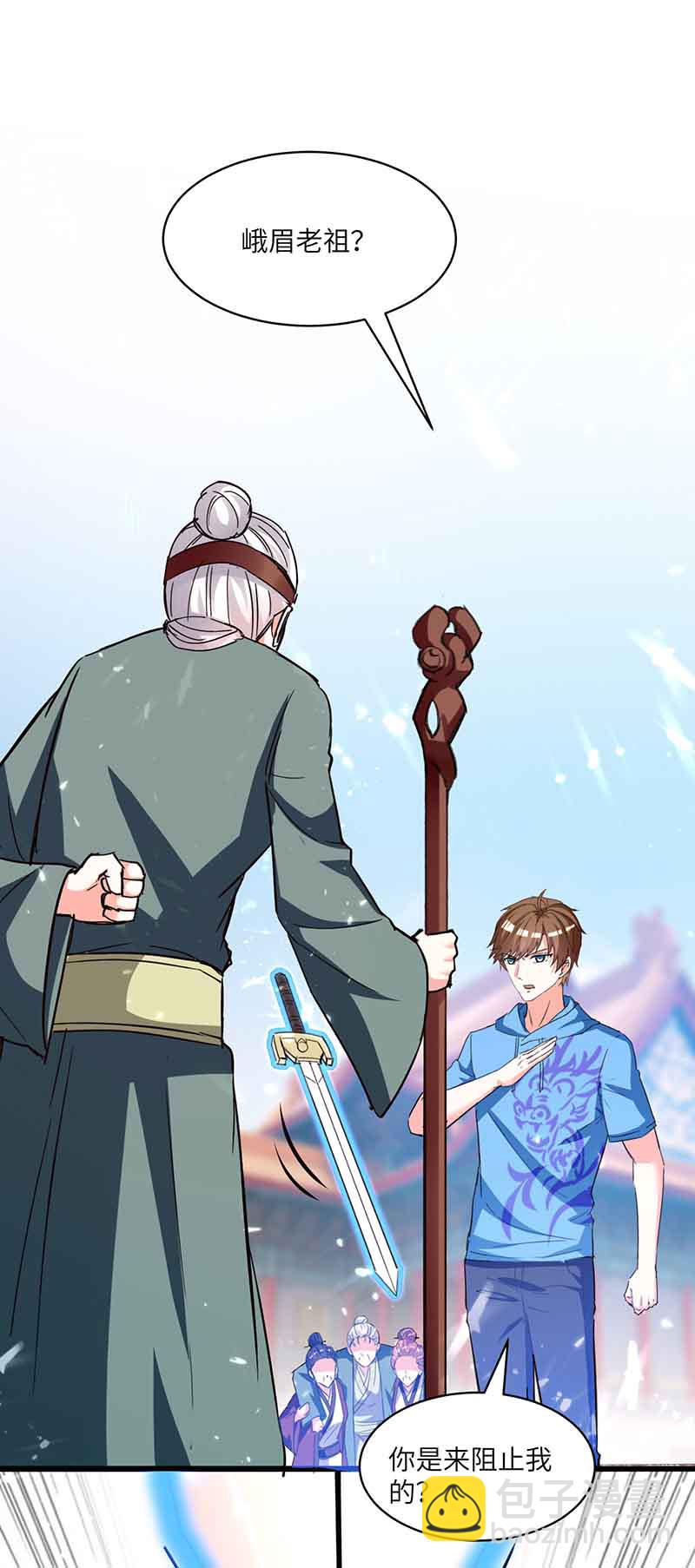 🍱神级透视 第169话 阴谋 第10页