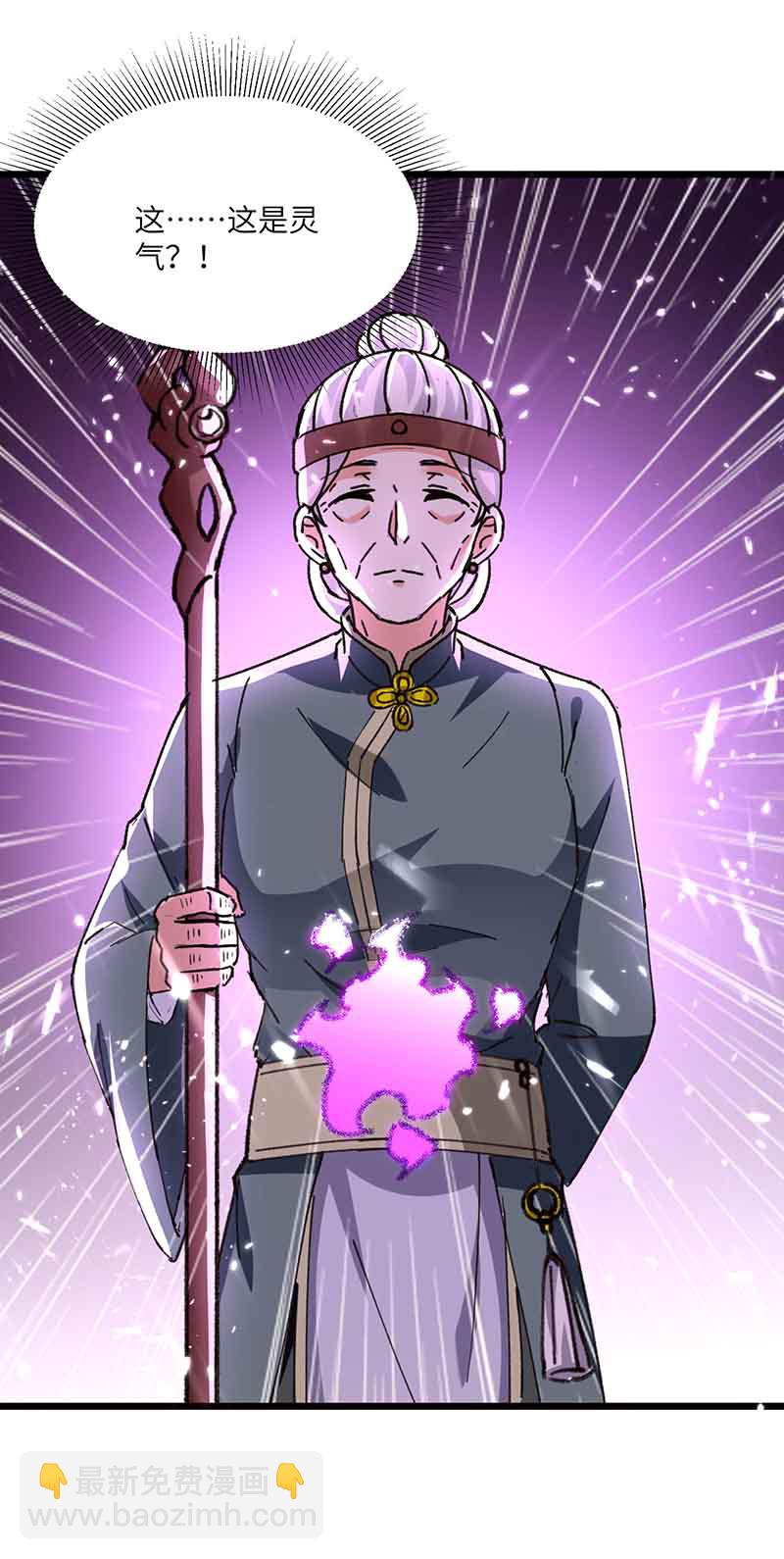 🍱神级透视 第169话 阴谋 第19页