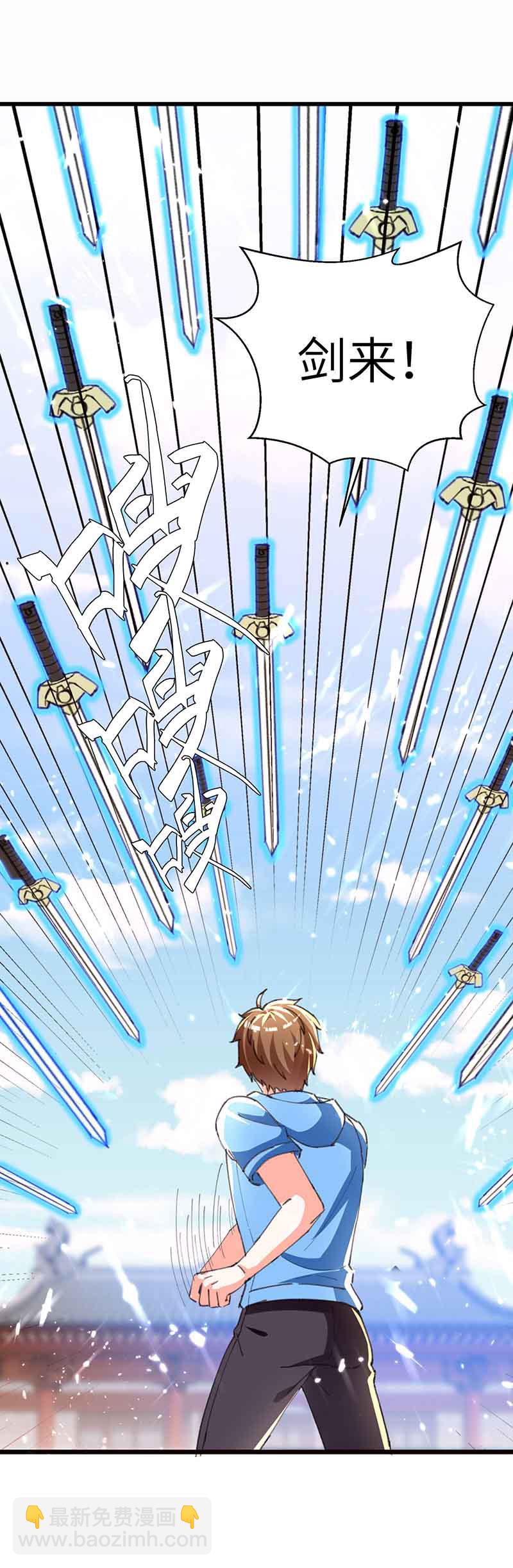 🍱神级透视 第169话 阴谋 第2页