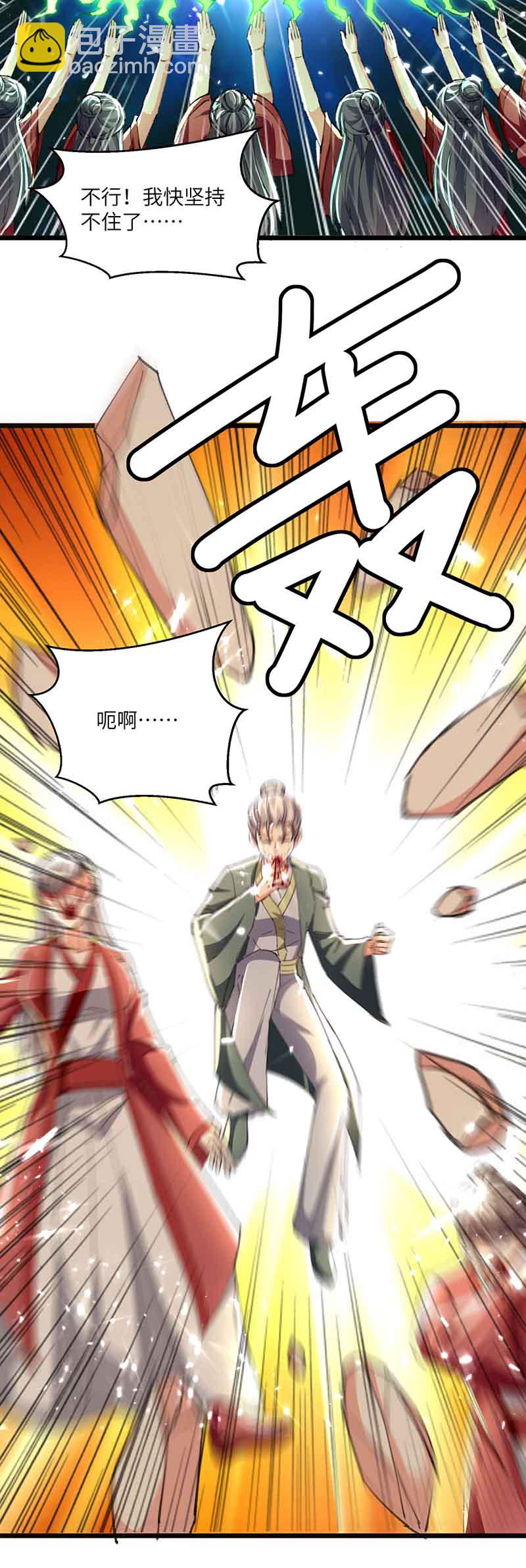 🍱神级透视 第169话 阴谋 第5页