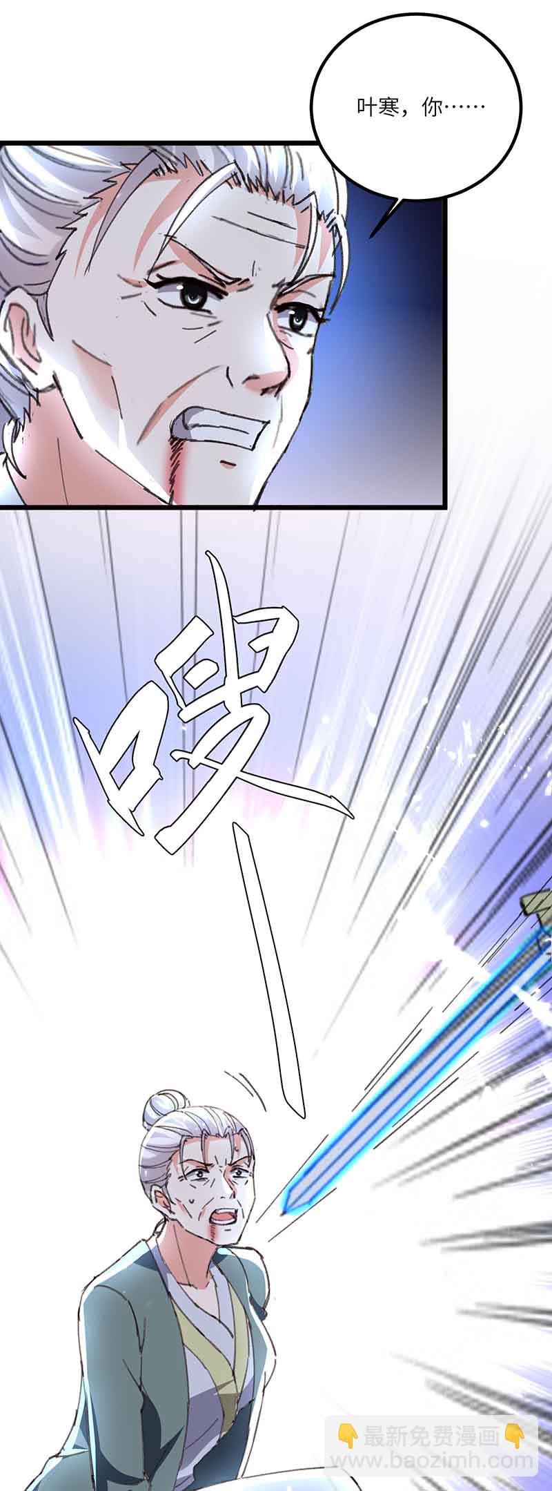 🍱神级透视 第169话 阴谋 第6页