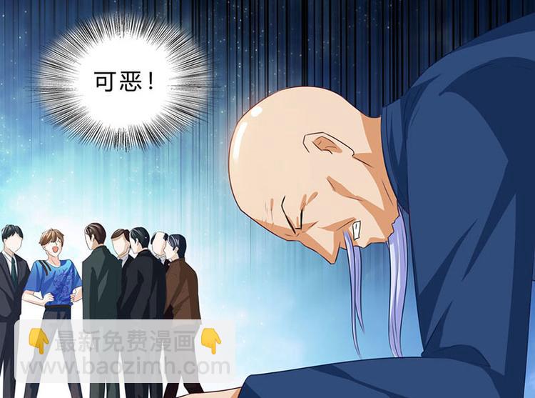 🍱神级透视 第18话 疯狂竞价 第18页