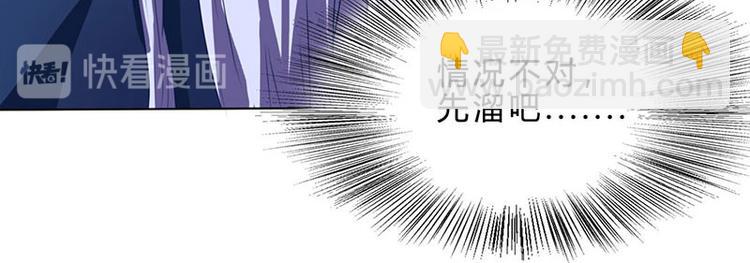 🍱神级透视 第18话 疯狂竞价 第20页