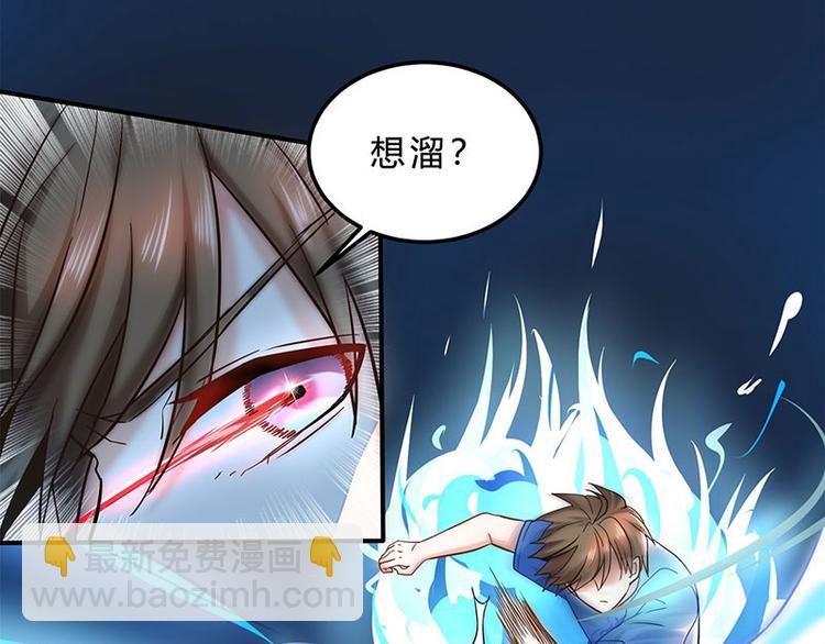 🍱神级透视 第18话 疯狂竞价 第23页