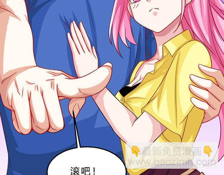 🍱神级透视 第18话 疯狂竞价 第35页