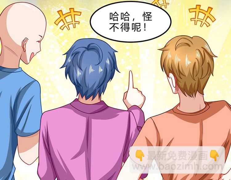 🍱神级透视 第18话 疯狂竞价 第38页