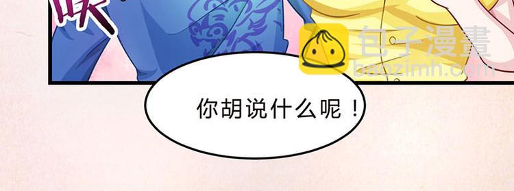 🍱神级透视 第18话 疯狂竞价 第47页