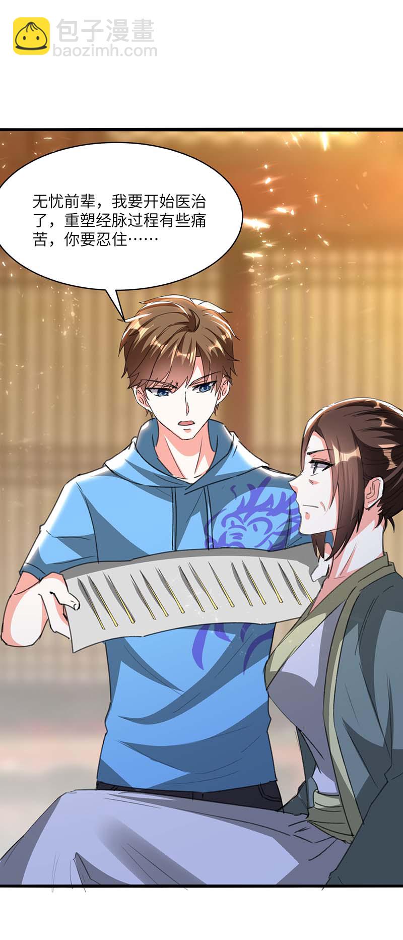 🍱神级透视 第171话 起死回生 第10页