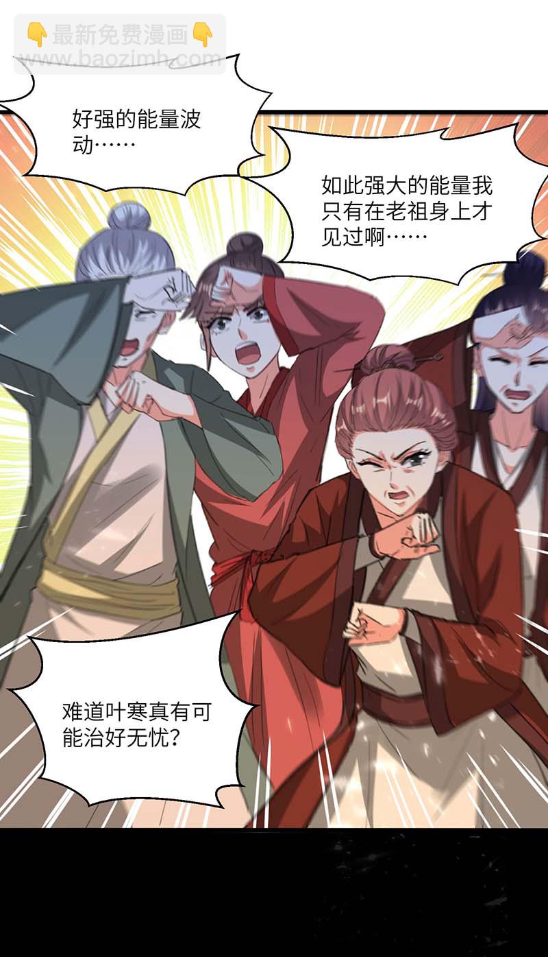 🍱神级透视 第171话 起死回生 第14页