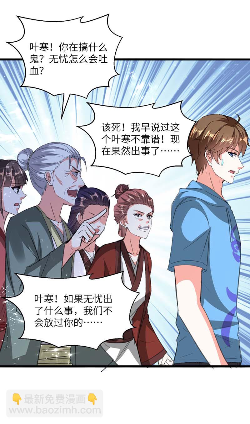 🍱神级透视 第171话 起死回生 第19页