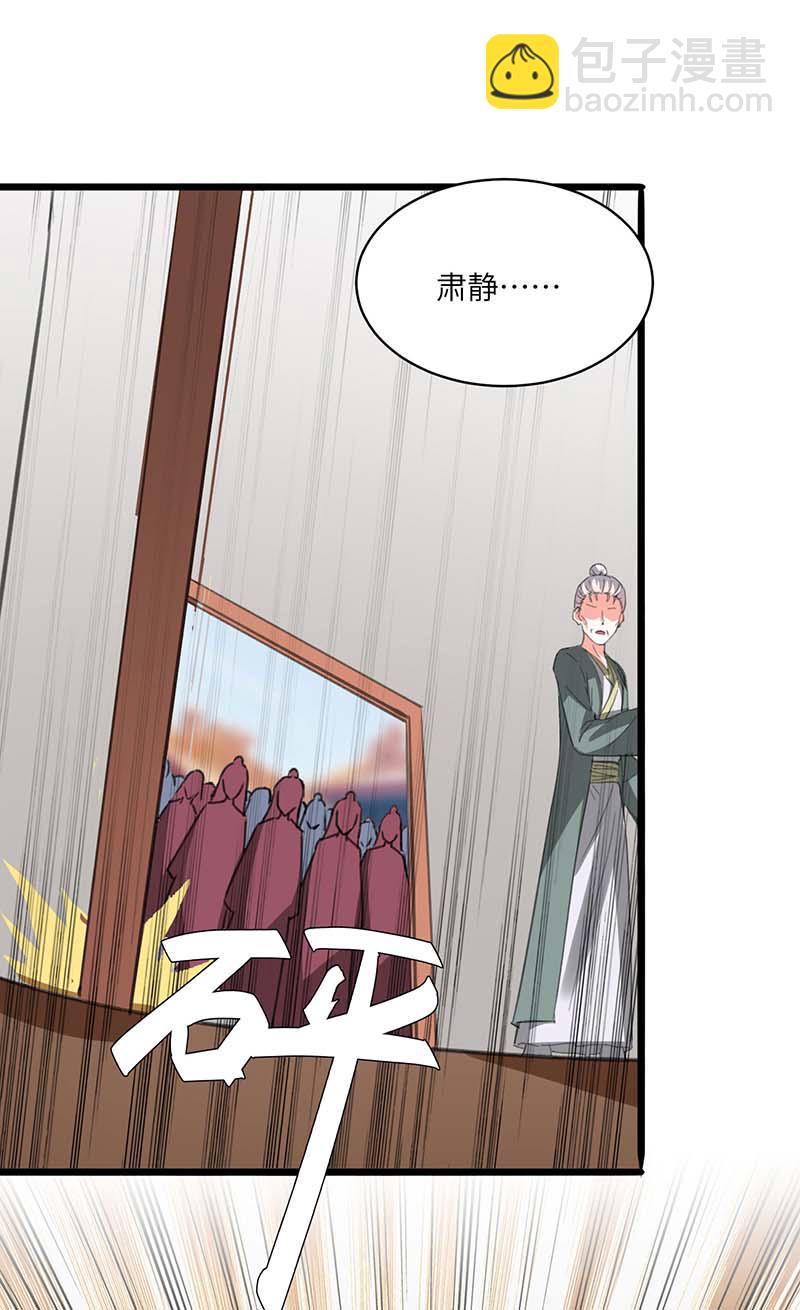 🍱神级透视 第171话 起死回生 第21页