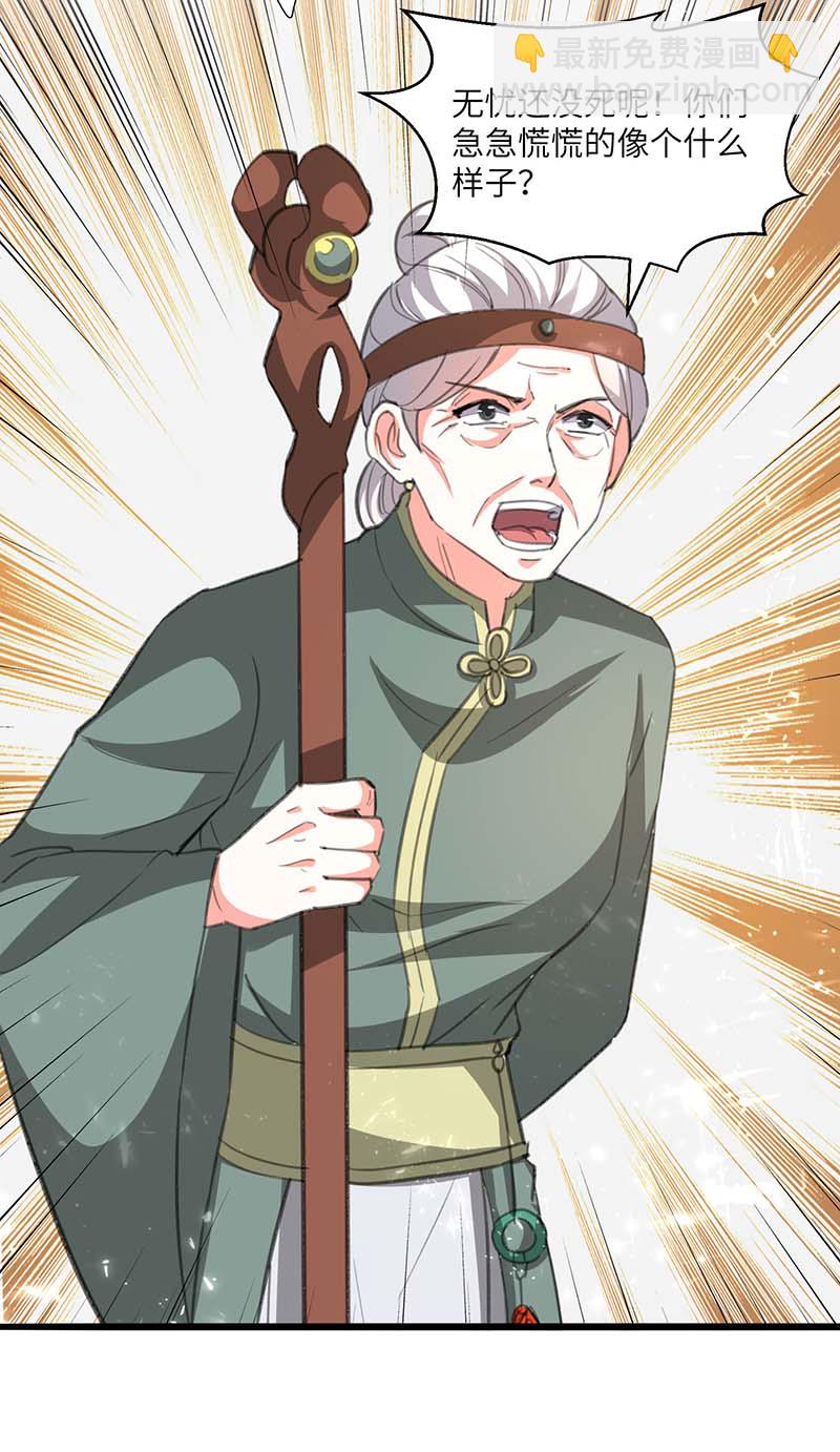 🍱神级透视 第171话 起死回生 第22页