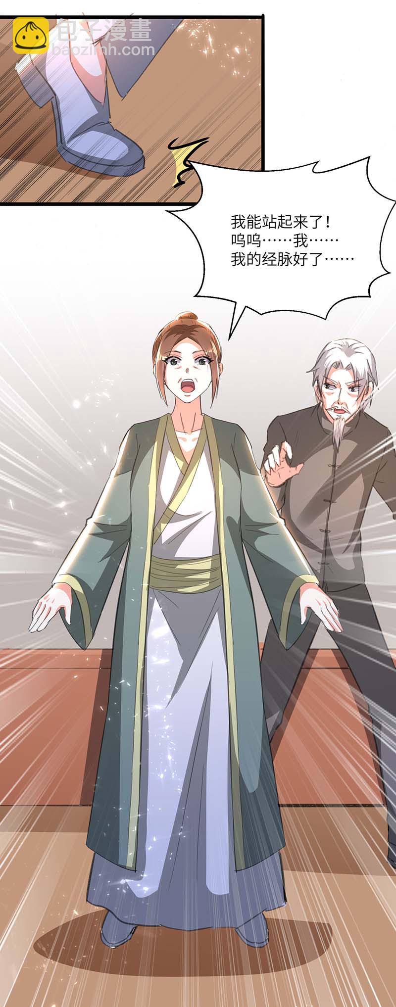 🍱神级透视 第171话 起死回生 第26页