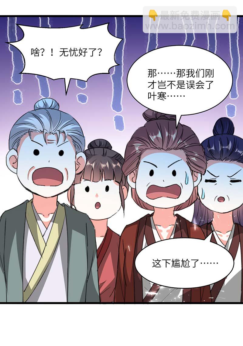 🍱神级透视 第171话 起死回生 第28页