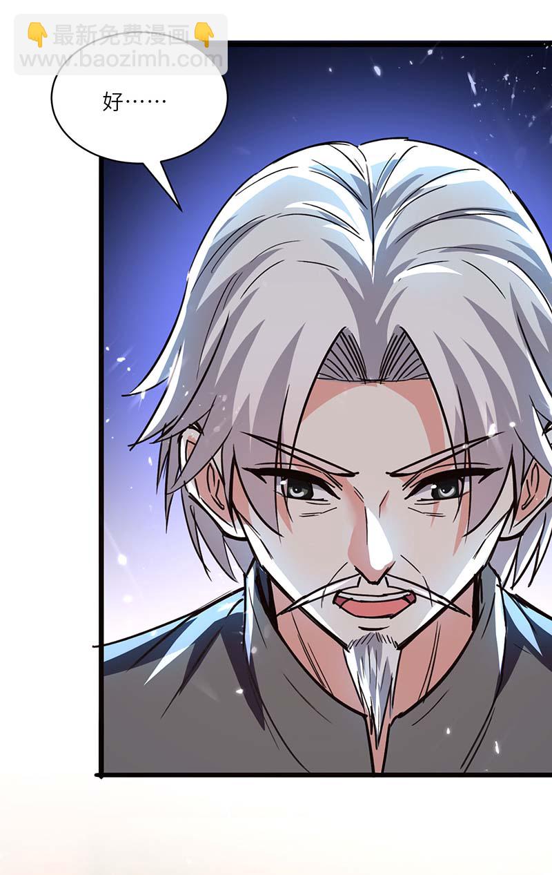 🍱神级透视 第171话 起死回生 第5页