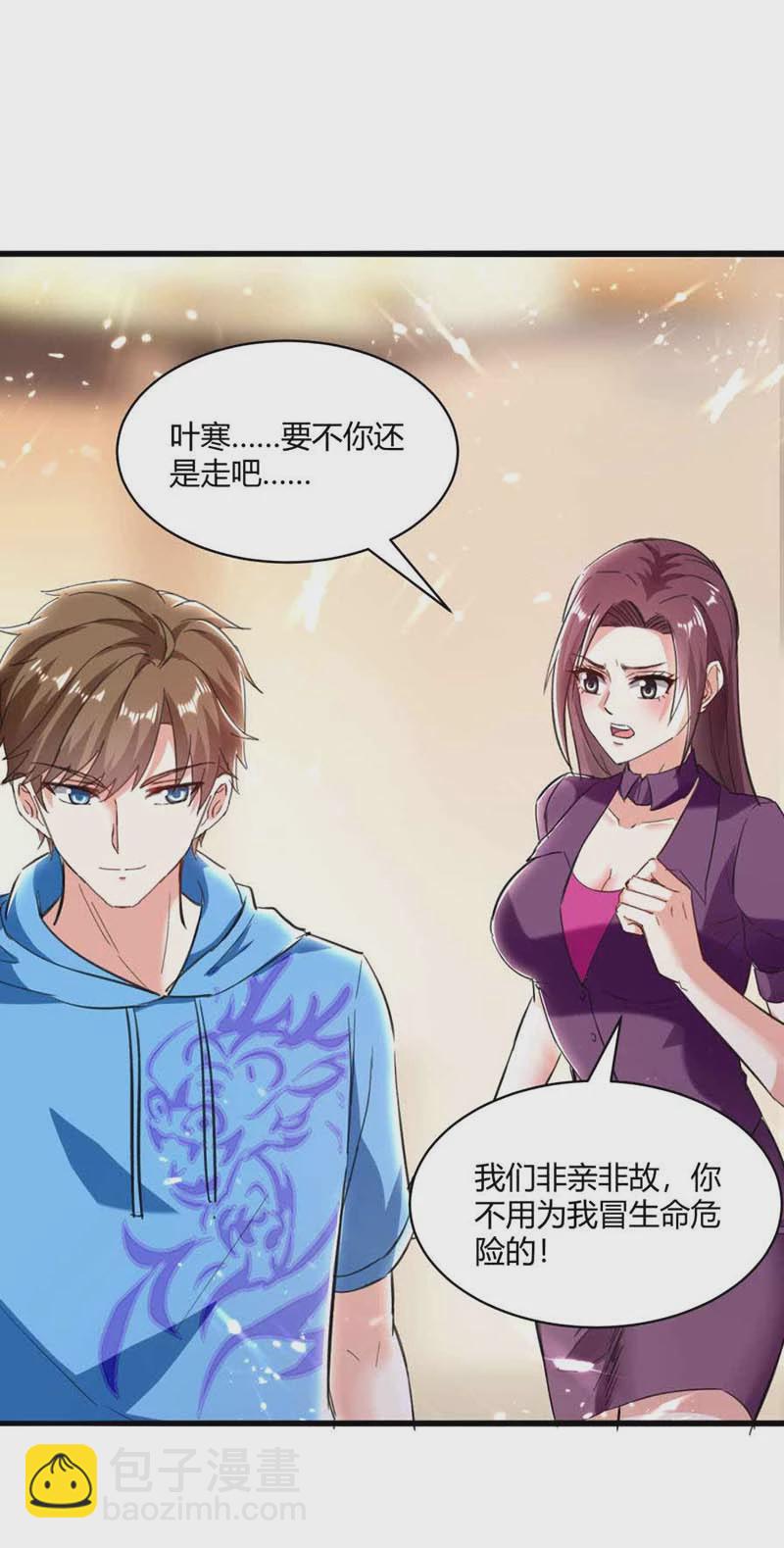 🍱神级透视 第173话 无剑胜有剑 第11页