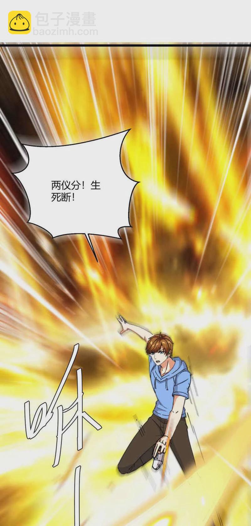 🍱神级透视 第173话 无剑胜有剑 第19页
