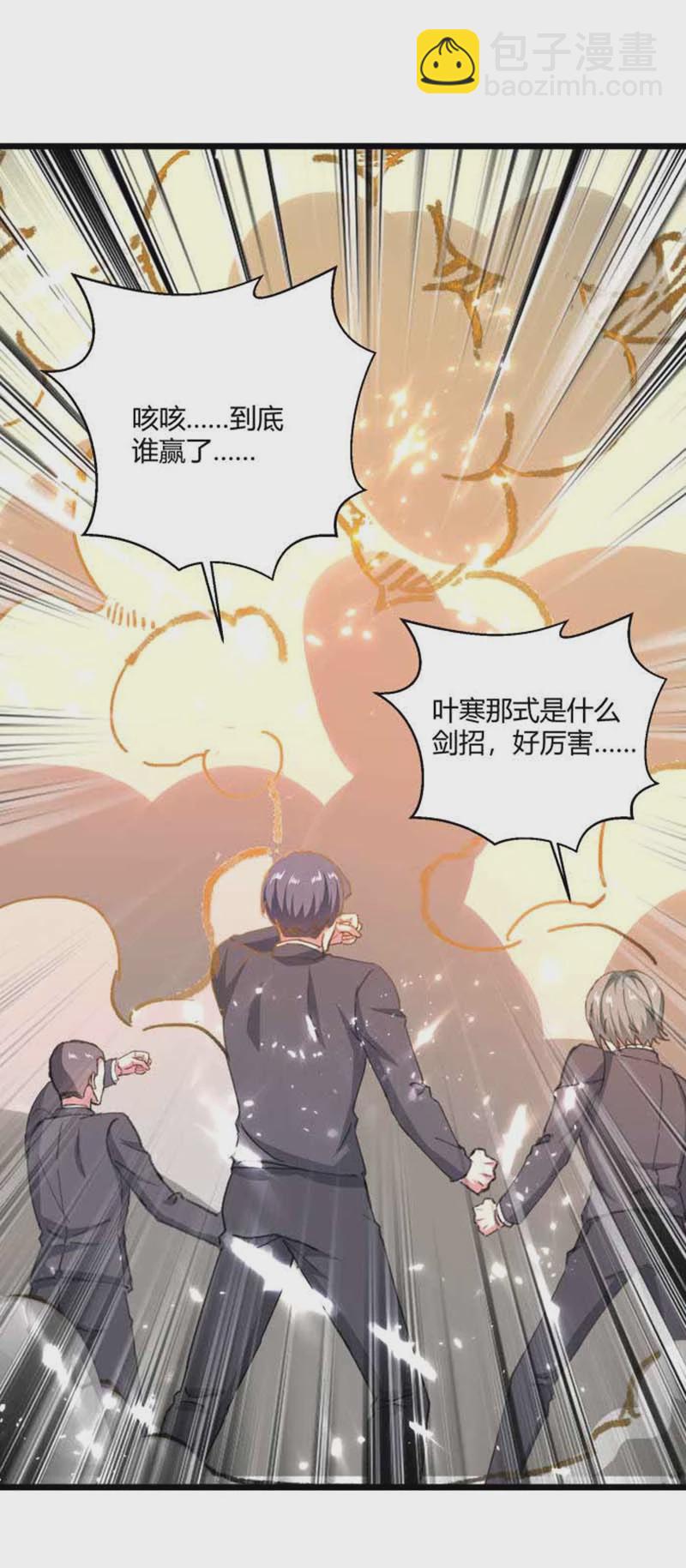 🍱神级透视 第173话 无剑胜有剑 第24页
