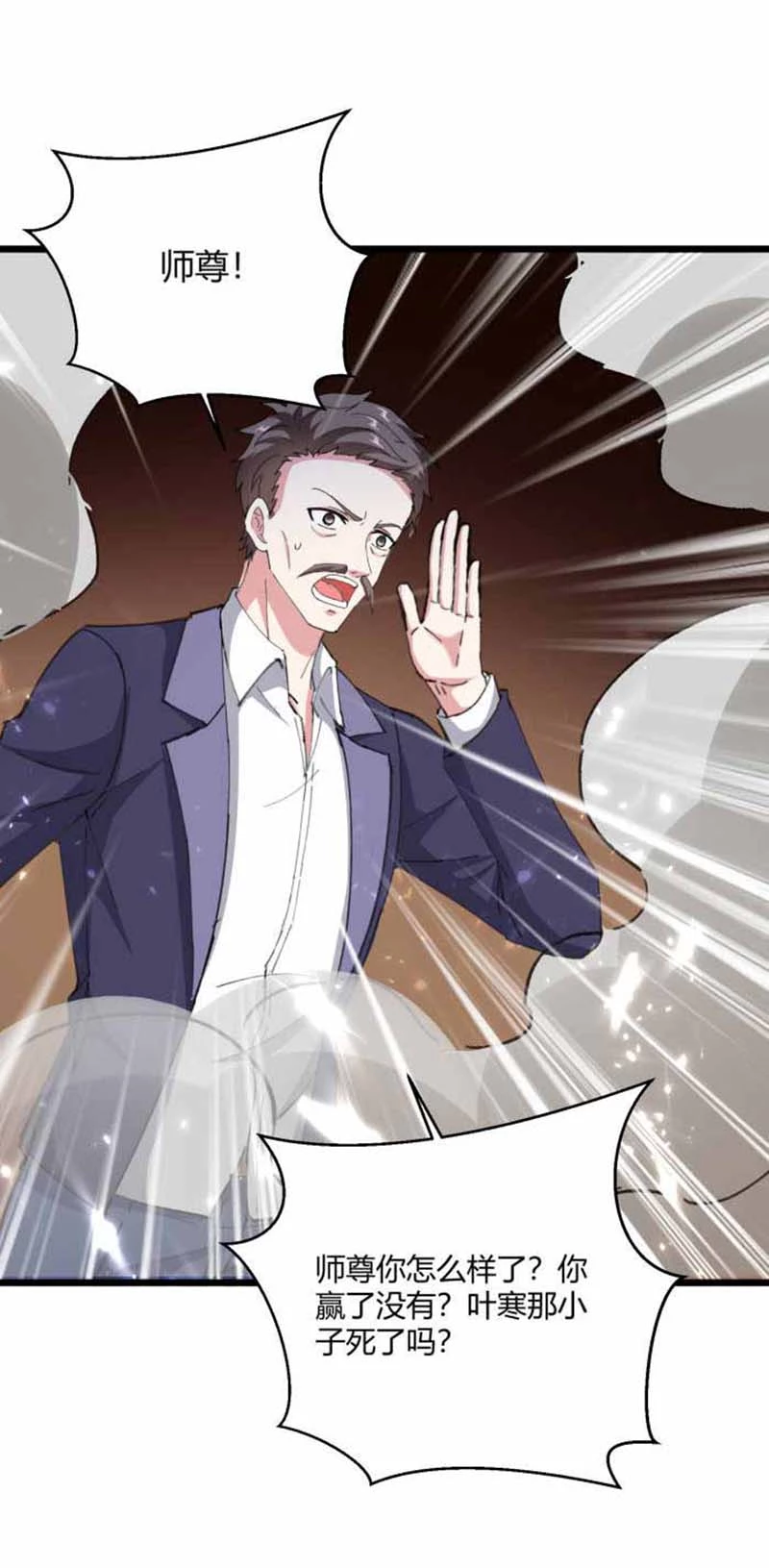 🍱神级透视 第173话 无剑胜有剑 第25页