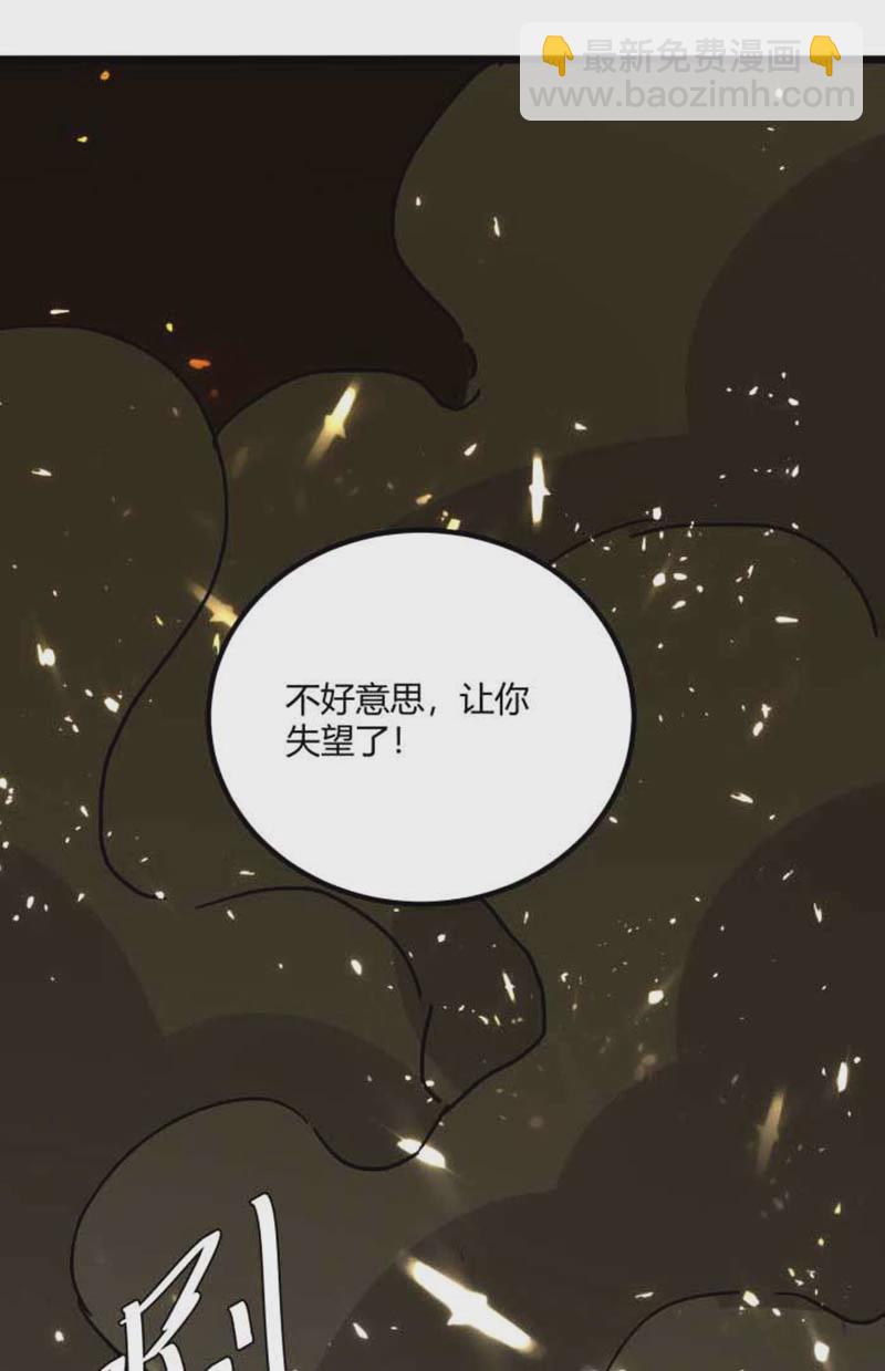 🍱神级透视 第173话 无剑胜有剑 第26页