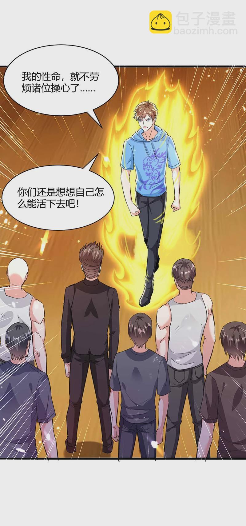 🍱神级透视 第173话 无剑胜有剑 第5页