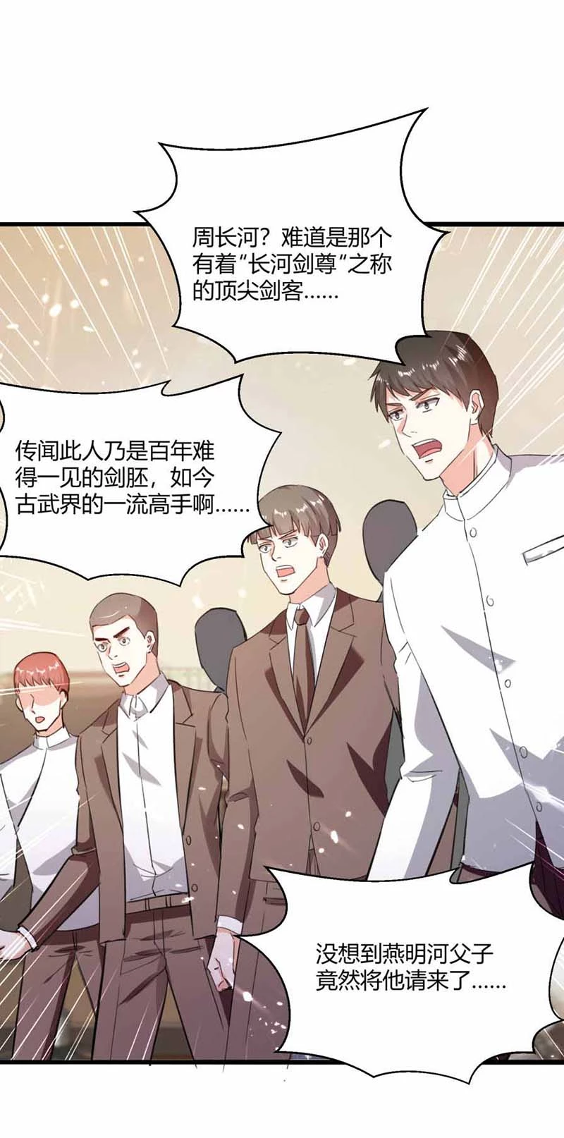🍱神级透视 第173话 无剑胜有剑 第9页