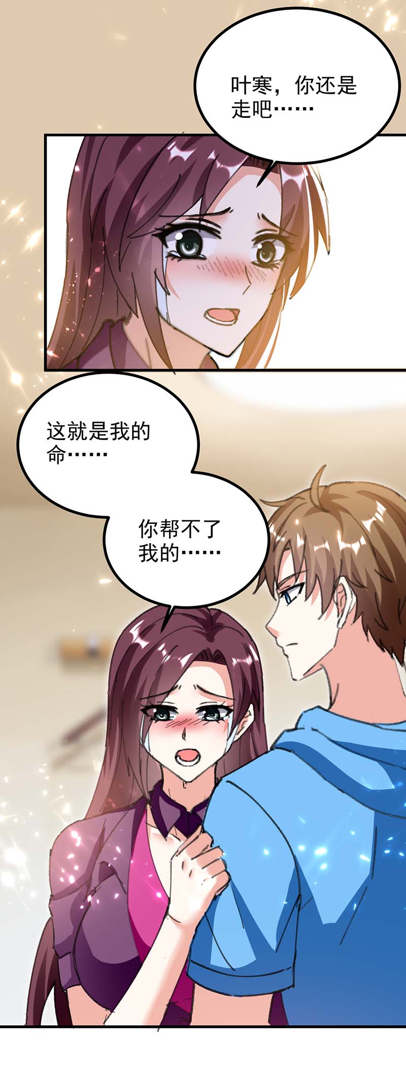 🍱神级透视 第175话 上门挑衅 第1页