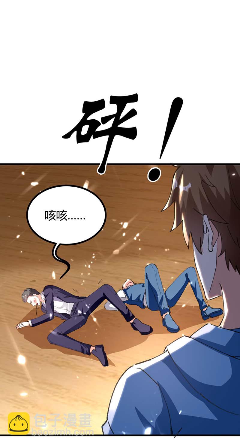 🍱神级透视 第175话 上门挑衅 第10页