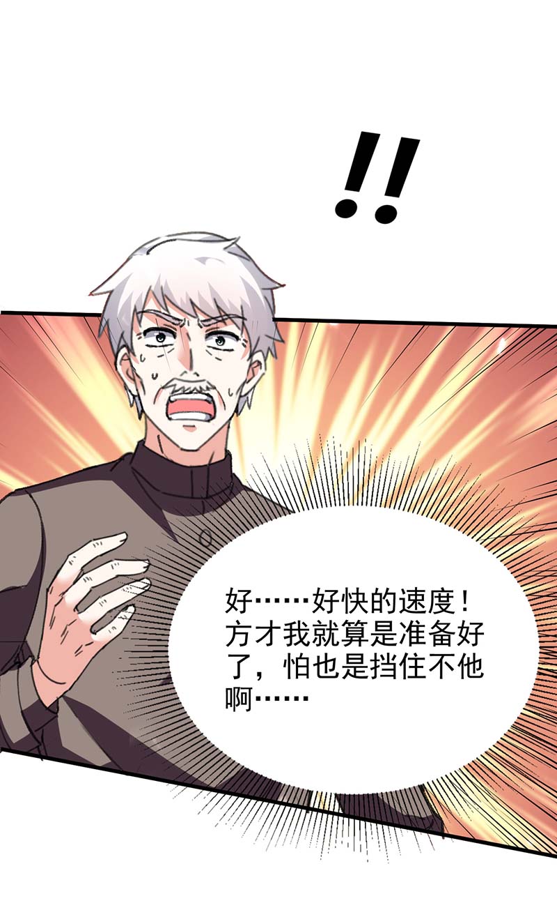 🍱神级透视 第175话 上门挑衅 第13页